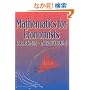 Mathematics for Economists