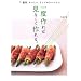 ��x���Ό��Ȃ��č���B�\�ȒP�A���������A�Ƃ��Ă������V�s (Daily Cooking)