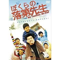 �ڂ���̗���搶 [DVD]