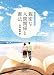 親密な人間関係と憲法 4925247174 JPEG画像(小)