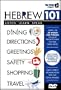 Hebrew 101 (Learn to Speak Hebrew with The Travel Linguist)