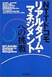 NTT�h�R�� ���A���^�C���E�}�l�W�����g�ւ̒��� (B&T�u�b�N�X)