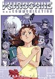 Kurogane Communication - Memories of Earth Kurogane Communication - Memories of Earth