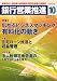 銀行営業推進 2011年 10月号 [雑誌]