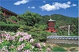 パズルの達人 1500ピース つつじ咲く青岸渡寺-和歌山 15-508