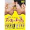 see a good korean movie