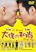 DVD : Hi Dharma!