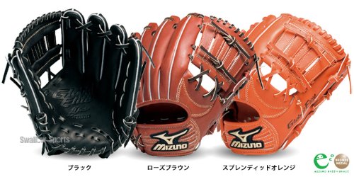 ミズノ 硬式グラブ グローバルエリートライペック〜Ｌシリーズ〜 内野手用H2 (専用袋付) 2GW-11053
