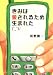 きみは愛されるため生まれたでAmazonアフィリエイトツール