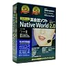 Native World Ver.2.0 スターター教材 はじめての英会話