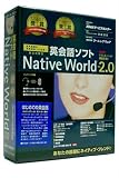 Native World Ver.2.0 スターター教材 はじめての英会話
