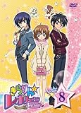 きらりん☆レボリューション 3rdツアー STAGE8 [DVD]