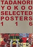 Tadanori Yokoo selected posters 116\I|X^[W