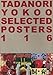 Tadanori Yokoo selected posters 116\I|X^[W