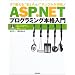 WEB�T�[�r�X(ASP.net)