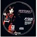 Persona 2: Eternal Punishment (Bonus Disc Only) game