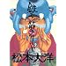 �S�R���؃N���[�g (2) (Big spirits comics special)
