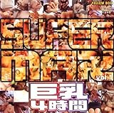 SUPER MAX vol.1 ����4����