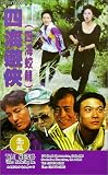 Review Tai Seng Video  / Four Dragons