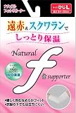 ナチュラルフィットサポーター ひじL