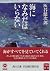 海になみだはいらない (角川文庫)