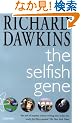The Selfish Gene