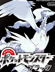 ポケットモンスター ブラック