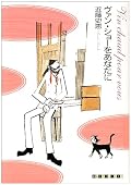 タルトタタンの続編。推理は相変わらずちょっと強引?と思うが読みやすくてついつい。