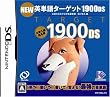 NEW ��ñ�쥿�����å�1900DS