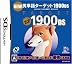 NEW 英単語ターゲット1900DS