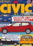 HONDA CIVIC & CR-X No.1 (Japan Import) (HYPER REV, Vol.7)