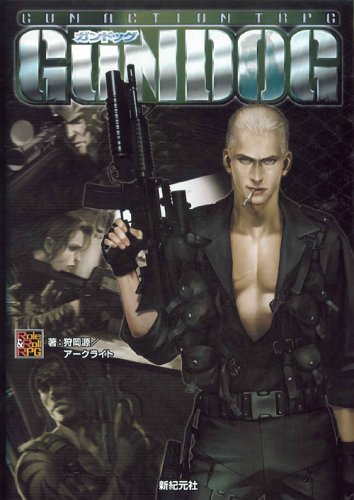 Cover image : ガンドッグ-GUNDOG- (ガンアクションTRPG)