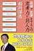 英語で仕事をする人の思考力と対人力