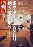 �����ł���Ƃ��L���g����Ԏ��E�����Ȃ�Ԏ��\�Ԏ��Â���ł���ȂɈႤ (NEW HOME LIFE)
