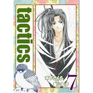 tactics 7 (7) �@�����