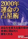 2000�N �^���̐萯�p (�u�k�Е���)