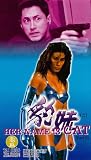 Her Name Is Cat [VHS]