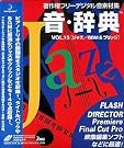音・辞典 Vol.15...