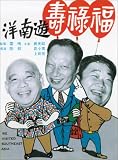 We Visited Southeast Asia [VHS]