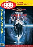 ロード・オブ・イリュージョン ディレクターズ・カット版 [DVD]