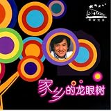 Jia Xiang De Long Yan Shu (Long Yan Tree In Home Town)