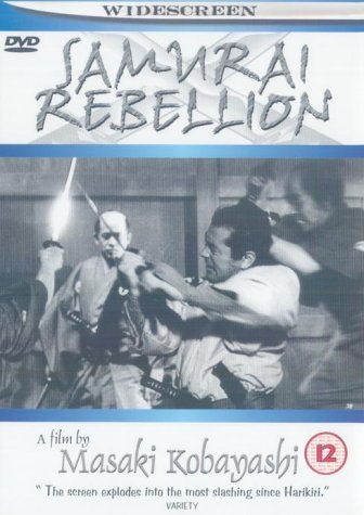 SAMURAI REBELLION : DVD