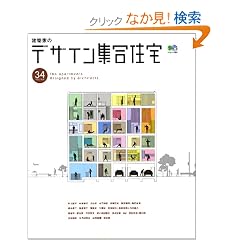 ���z�Ƃ̃f�U�C���W���Z�� (�G�C���b�N (862))