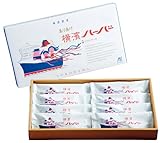 ありあけ 横濱ハーバー 8個入（マロンケーキ）