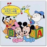ディズニー・ベビー オルゴール編~泣いてた赤ちゃん、もう笑った~