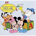 ディズニー・ベビー オルゴール編～泣いてた赤ちゃん、もう笑った～