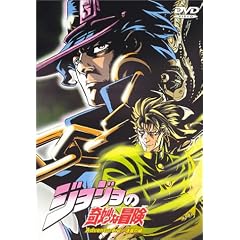 ジョジョの奇妙な冒険 Adventure.2-緑の法皇- [DVD]