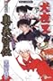 Inuyasha Manga Profiles