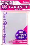 アクラス トレカスリーブハード