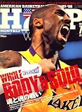 HOOP (フープ) 2008年 07月号 [雑誌]